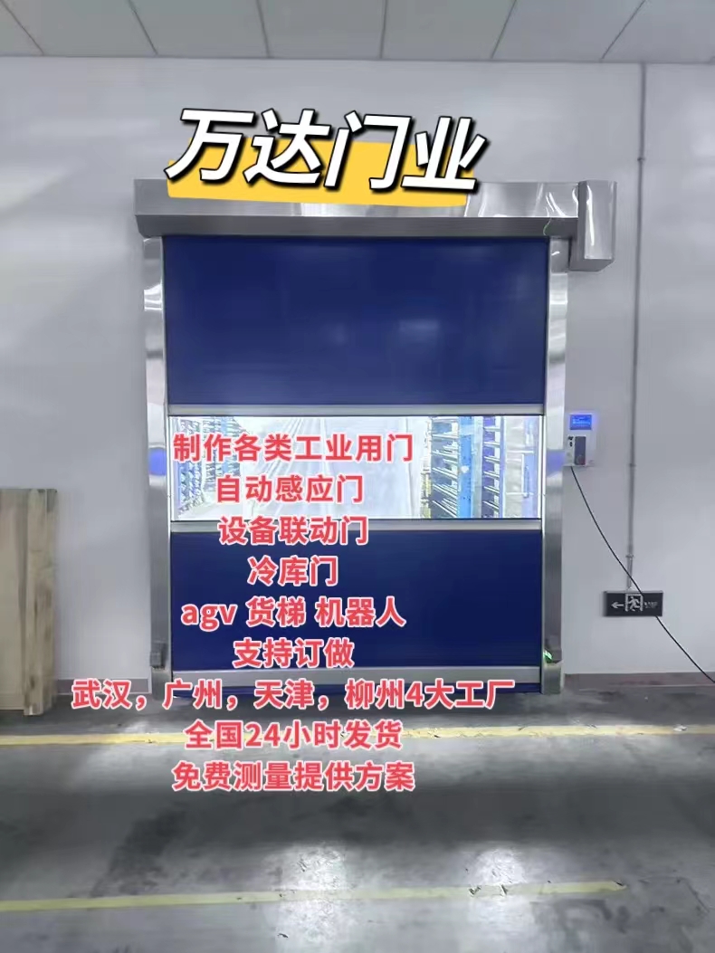 上杭货梯联动PVC快速门